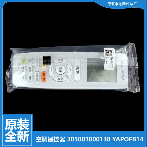正品格力空调配件遥控KFR-35G(35584)FNAa-A3 35594)Aa-2/FNAa-A1