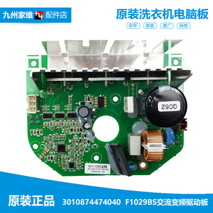 F6026BN F60266BG 正品 三洋滚筒洗衣机配件变频板驱动器F65266BCG