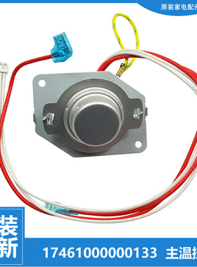 原装美的电饭煲锅配件温控器开关MB-FS409/FS5012/FS5016/FS5018D