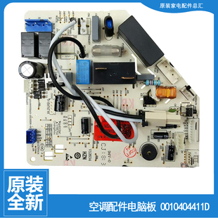 海尔空调配件电脑控制主板KFRD 33G 23GGCE GCE 原装