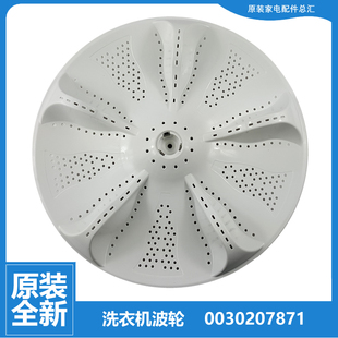 EB80BM2WU1N @B85M2S 海尔洗衣机配件波轮转盘@B100Z067 @B85BM1S