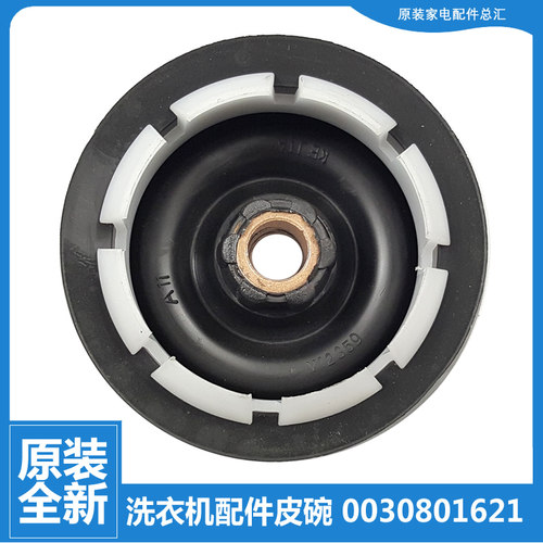 原装海尔洗衣机配件皮碗密封圈水封XPB65-187BS关爱/0713S/987AS