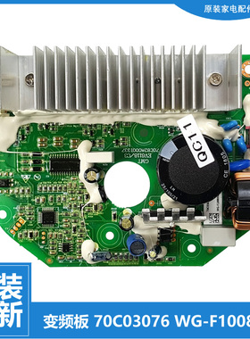 原装三洋洗衣机配件变频器驱动板WF100BCIE577S/BE575S/BE875W