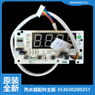 F50 F60 F80 美 F40 21B2 热水器配件电脑显示控制按键板F100