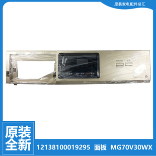 正品 TG100VN02DG5 小天鹅洗衣机配件控制按键面板12138100019295