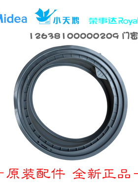 正品正品小天鹅洗衣机配件门密封圈门封XQG60-1076E/1036E/1026ES