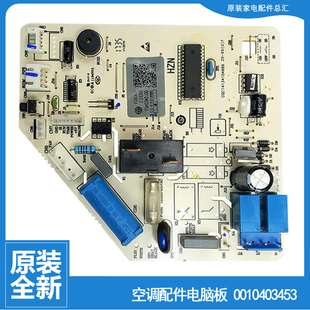 23GW 海尔空调配件电脑控制主板KFR 原装