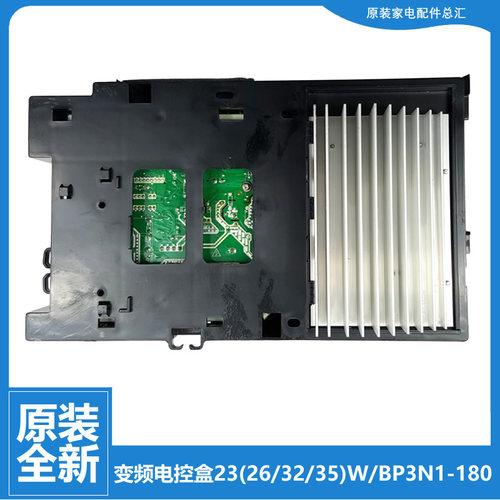 原装美的空调配件电脑主板电控盒KFR-35GW/BP2DN1Y-F(3/F+(2/G(2)