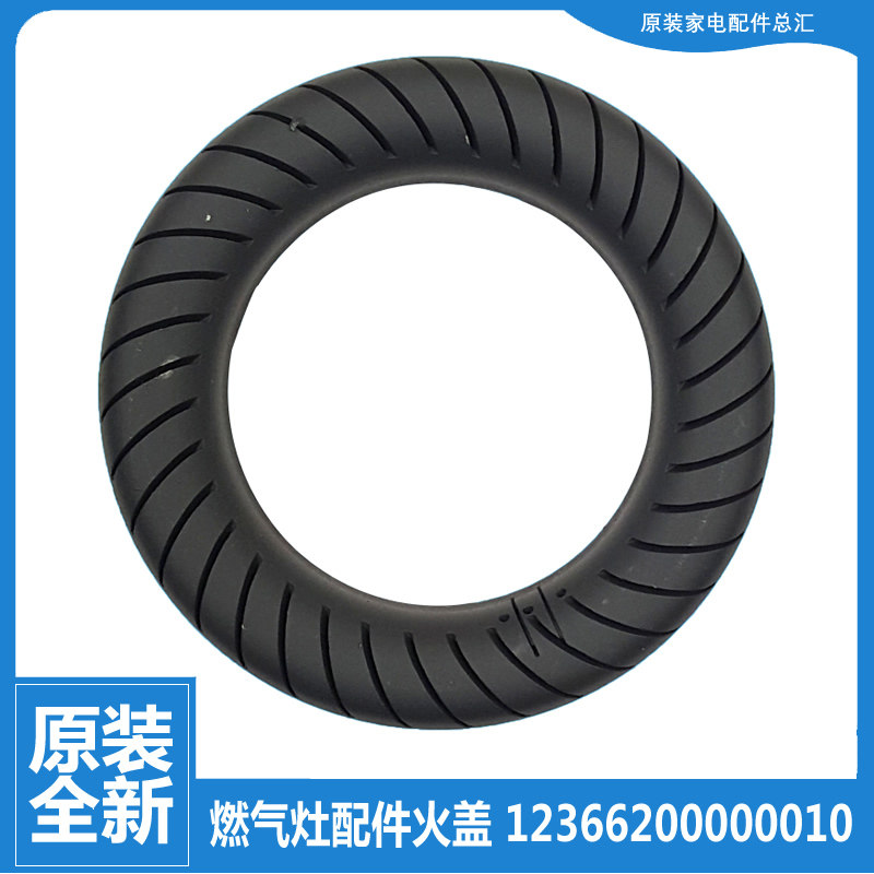 原装正品美的燃气灶配件外环大火盖JZY-MQ7210-S/Q213/Q213B/Q499
