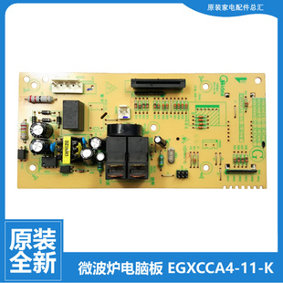 微波炉配件电脑主板EG823LC8 ESJ 原装 KD23B 美 正品
