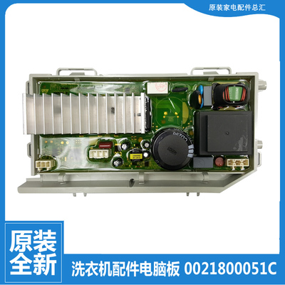 原装海尔洗衣机配件驱动板变频器XQG80-HB14636/B12636/B12726
