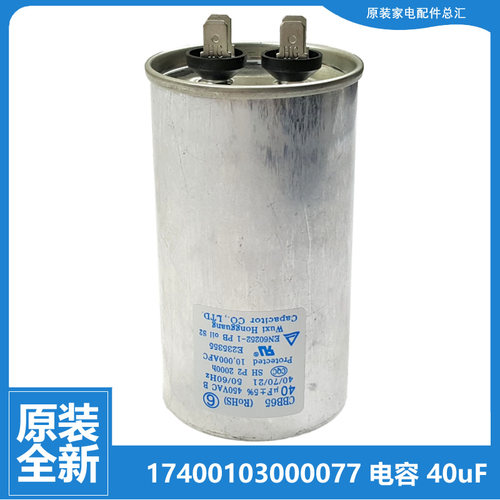 原装美的空调配件电容KFR-35GW/DY-MG/MS/N/P/PA400/PA401/PA402