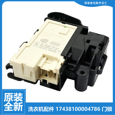 原装小天鹅洗衣机配件门锁开关TG100PM01T/PM02T/PURE/VC62WADY