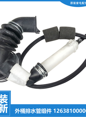 美的洗衣机配件波纹管排水管MD100-1451WDY-G21G/1455WDY/1453DG