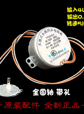 格力电风扇转页扇配件永磁同步电机KYSI-30A3 KYTA-30D KYSI-30B4
