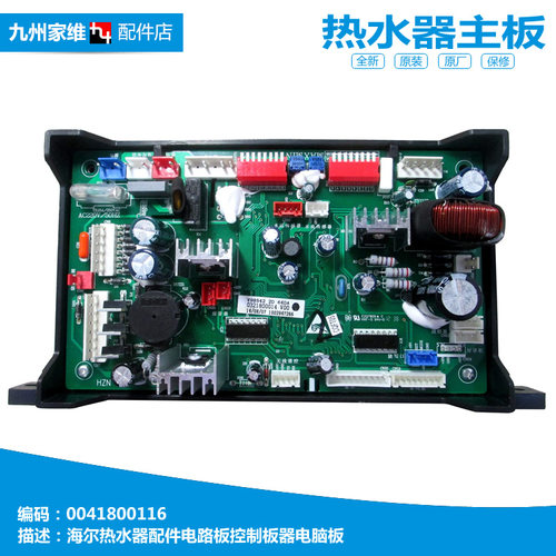 正品全新正品燃气热水器配件电脑电源控制主板JSQ20-CS/S/SR