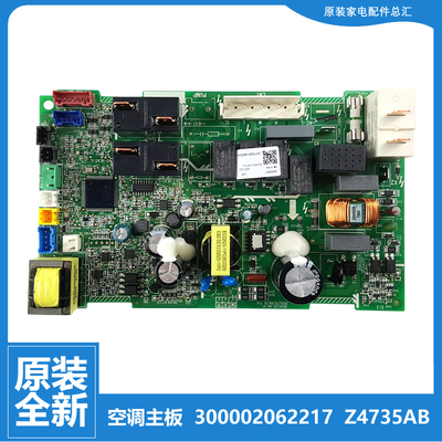 正品格力配件 300002062217 主板Z4735AB电路板C3主板线路板 全新
