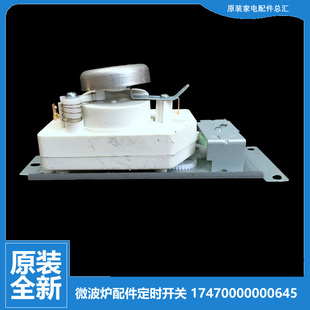 微波炉配件定时器开关KJ21B 正品 MG23C 美 原装