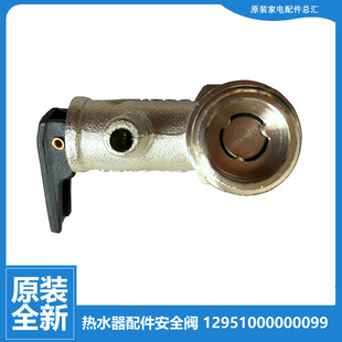 30B 热水器配件止回泄限减压安全阀F40 25B 25B1 28C 原装 28B 美