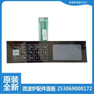 YCSL 原装 格兰仕微波炉配件薄膜电路面板开关G80W23YcN2L
