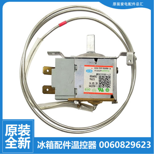 原装海尔冰箱配件温控器BCD-206LCBJ/206LCJ/206LKJ/206LSA/216SZ