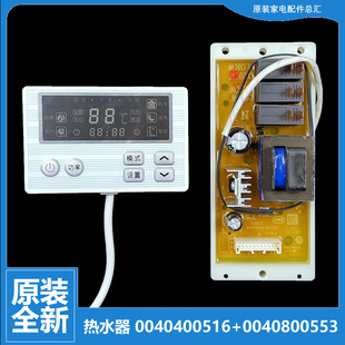 SMB65 原装 M60 THMA65 THM55 海尔热水器配件电脑显示控制主板FCD