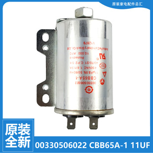 528P抗菌型 62B 原装 528 海尔洗衣机配件电容XQB50