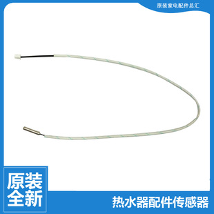 25B1 30B3 30D8 正品 30G4 热水器配件管温温度传感器F40 美