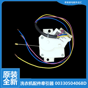 适用海尔洗衣机配件排水电机牵引器XQB75-BF15288 N MB8518BF61 N