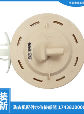 原装美的洗衣机配件水位传感器302401400003 MG80-1213ES/1407LDH