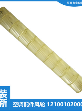 原装美的空调配件风叶轮KFR-35G/MTAB1/MWAB1//N8MCB1/VVN8B1E