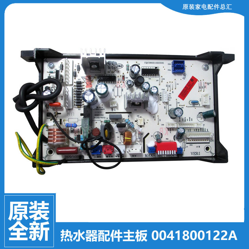 原海尔热水器配件电脑电源控制主板JSQ20-E1(7R/E2(7R/C3(Y/K1(Y)