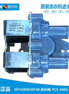 三洋洗衣机配件进水阀电磁阀DB7539N DB7557US DB7239S FCS-360U