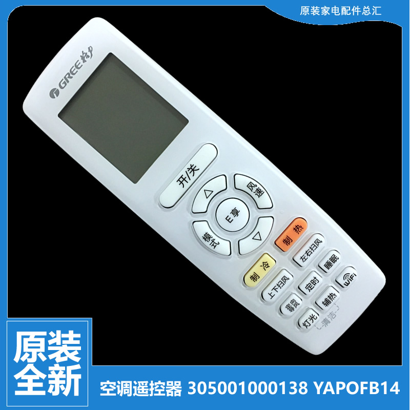 正品格力空调配件遥控器KFR-120L(12532S)NhAa-3 (12568S)Ab/Ac-2