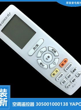 正品格力空调配件遥控器KFR-120L(12532S)NhAa-3 (12568S)Ab/Ac-2