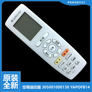 23556 K1C NhAa 格力空调配件遥控器KFR 23559 23G 正品