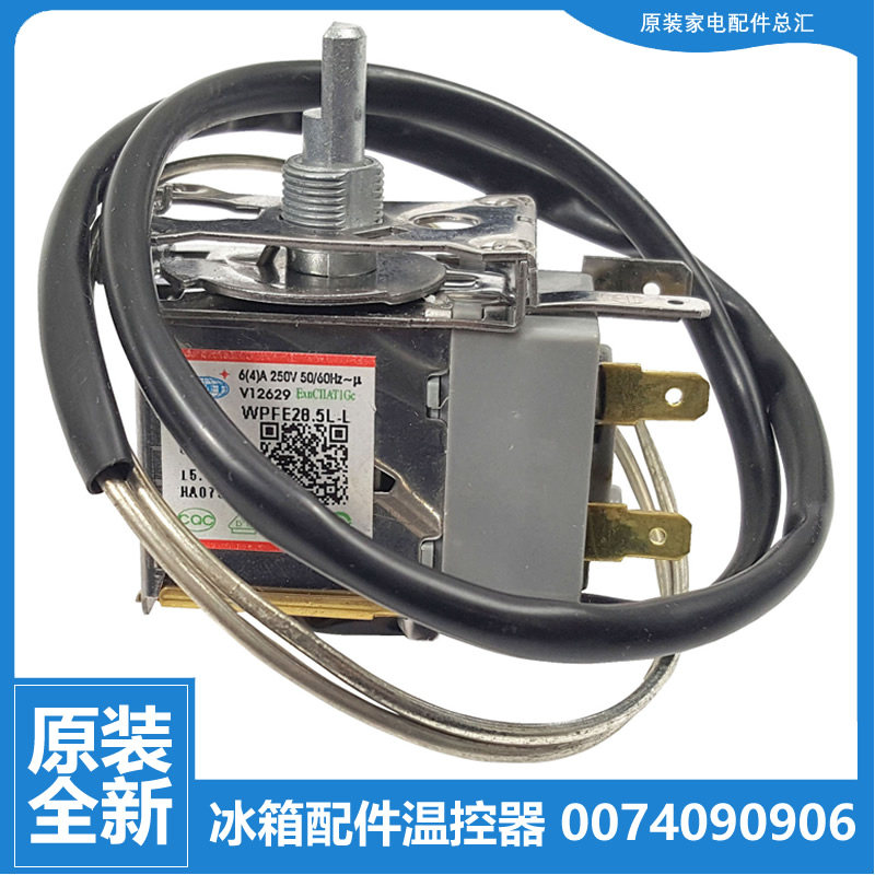 原装海尔冷冰柜配件温控器BC/BD-146HC/146HCD/146HN/146TS/165TS