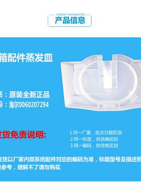 正品海尔冰箱配件化蒸发皿接水盘盒盖BCD-289BSW/289/DVC/278WBSV