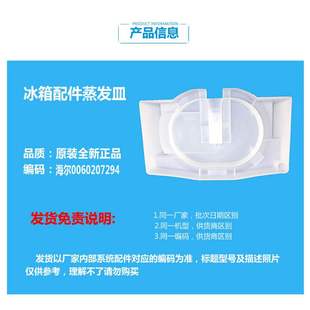 DVC 正品 289 289BSW 278WBSV 海尔冰箱配件化蒸发皿接水盘盒盖BCD