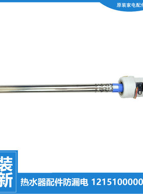 原装美的热水器配件进水管F6030-FA3/J3S/J4/J5/J6/J6X/JA3/JG5
