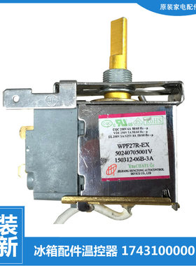 原装美的展示冷冰柜配件温控器开关BD/BC-145KMQ/153KM(E)/155KGM