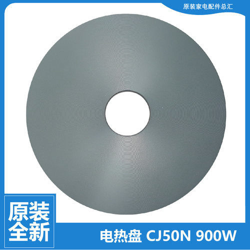 原装美的电压力锅配件发热电热盘MY-12CH502A/12CS503A/12PCS505A