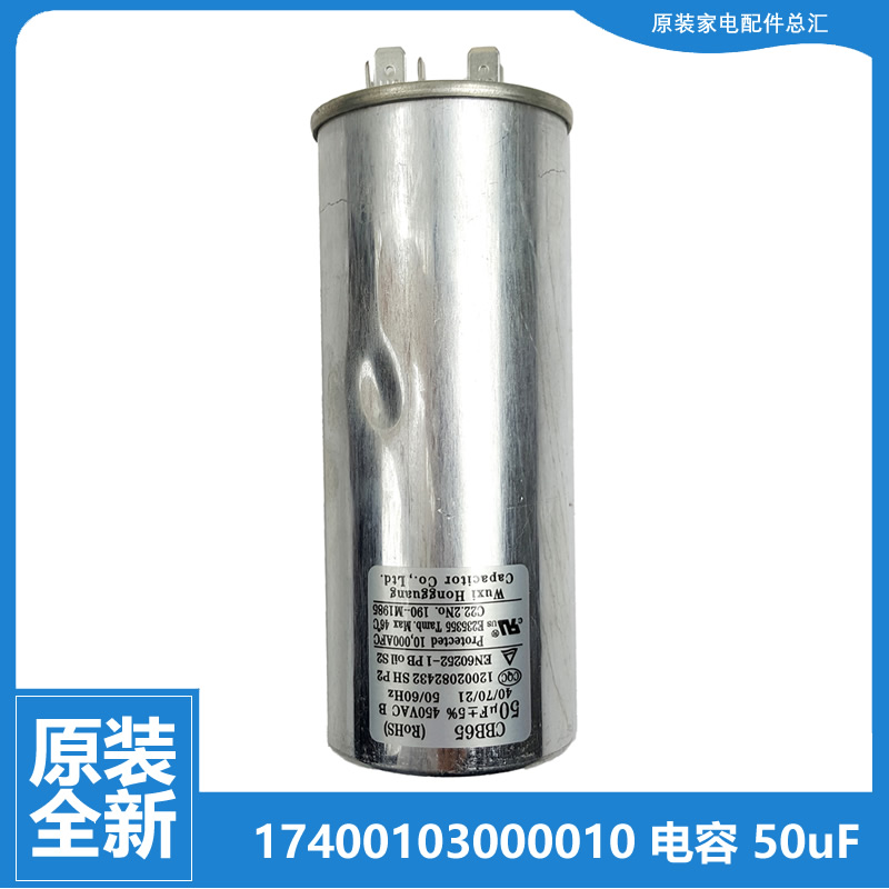 原装美的空调配件电容KFR-32GW/DY-J/K/KA/N/P/V2/W KF-51Q1W/Y-N