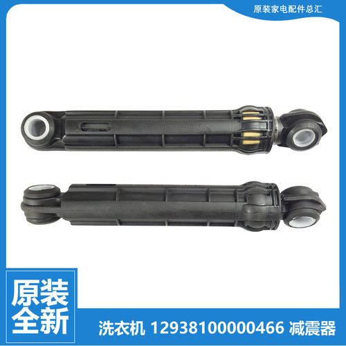 正品正品小天鹅洗衣机配件减震振器杆TD80C16WMEID5 BVL1D100TY4T