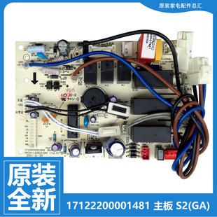 5华凌RF7.2W LSDY 空调配件主控板电脑板美 RF7.2W LHV10SD