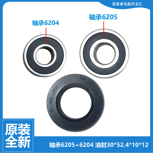 10X268TI 正品 1095 1085 650 洗衣机配件轴承水油封WM08X2M0TI