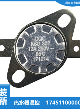 正品美的热水器配件温控器JSD14-7B/7B1 JSG11-6QF3 JSG12-6.5QC1