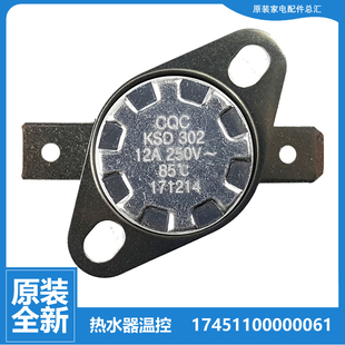 8B1 8DG 美 8DG2 8DF1 热水器配件温控器JSD16 8DC2 正品 8DC1