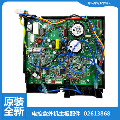 格力空调变频电控盒外机主板配件KFR-26W/FNB02-2/FNC01-2 W8663