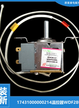 美的冰箱冷柜配件温控器开关BCD-205GMQJ/205CMN/205CMY/206GSMKB